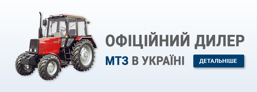 ЗАПАСНІ ЧАСТИНИ МТЗ