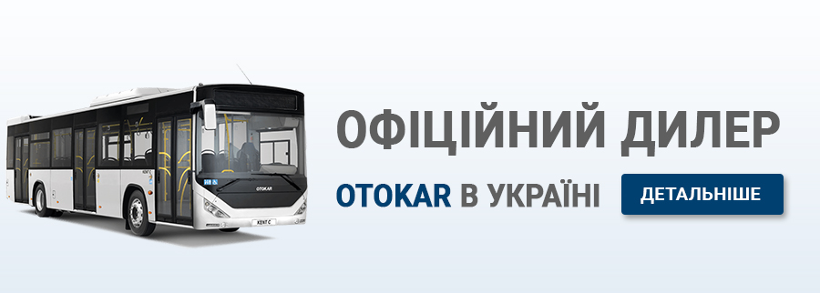 ЗАПАСНІ ЧАСТИНИ АВТОБУСІВ OTOKAR
